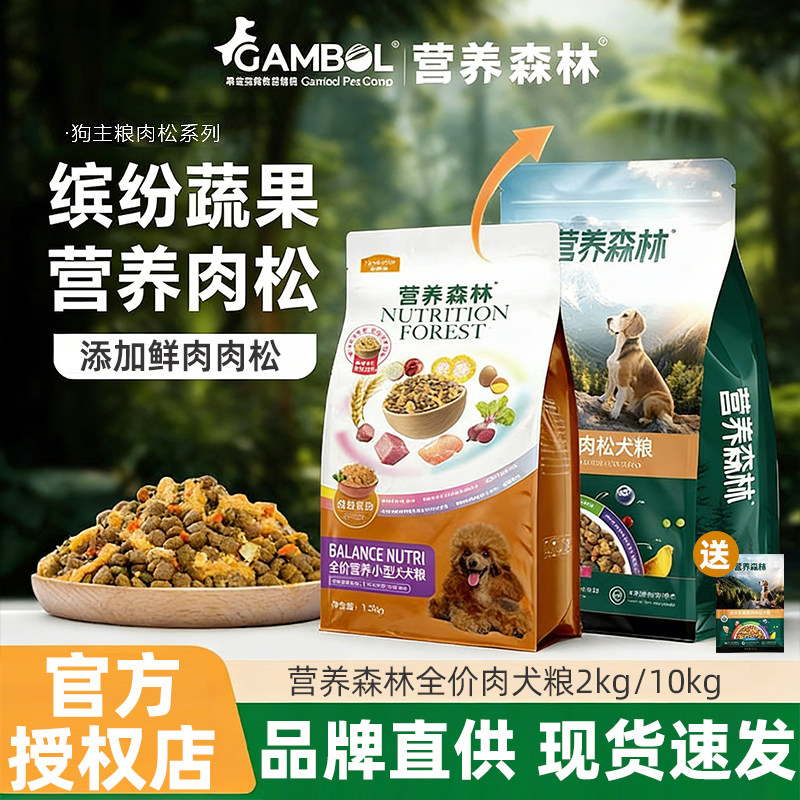 营养森林狗粮肉松泰迪比熊柯基金毛牛肉粒中大小型犬成幼犬通用粮