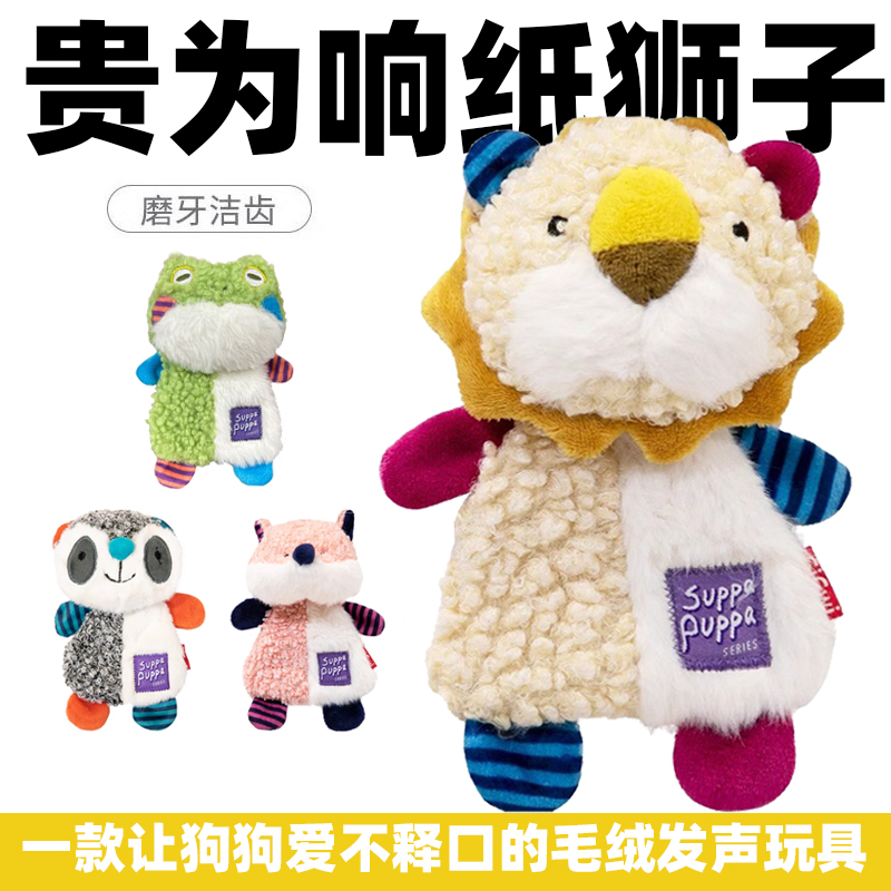 GiGwi贵为狗玩具响纸磨牙毛绒发声幼犬狗狗耐咬解闷小狗宠物玩具