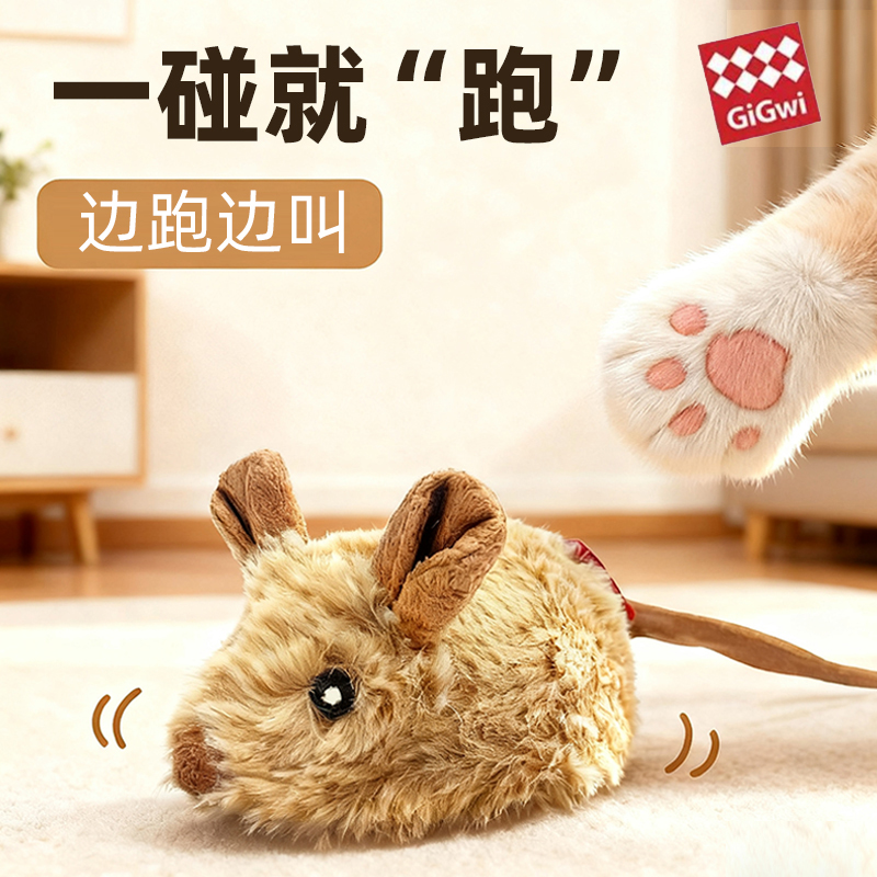 GiGwi贵为猫玩具自嗨解闷电动滑轮老鼠自动逗猫发声猫用品逗猫棒