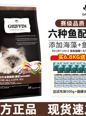 贵芬猫粮R21六种鱼冻干全价全期赛级成猫幼猫无谷营养鱼肉天然粮