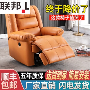 联邦家具头等太空沙发舱单人功能沙发电脑沙发椅子网咖