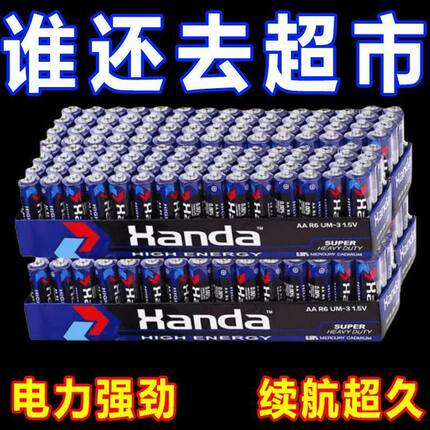 5号7号碳性电池耐用闹钟电视空调遥控器儿童玩具五号七号普通电池