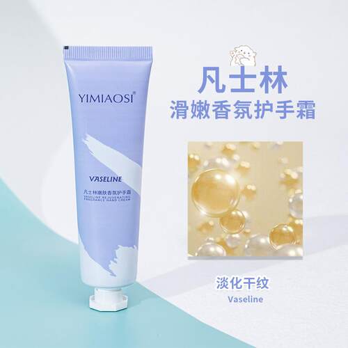 凡士林护手霜补水便携保湿滋润清爽不油腻官方正品伴手礼嫩肤秋冬