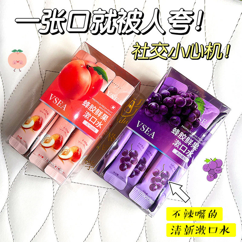 鲜果漱口水便携式水果味薄荷味清新口气清洁口腔口臭去牙黄一次性,洗护清洁剂/卫生巾/纸/香薰,漱口水,淘宝优惠券,粉丝福利购,淘宝优惠卷