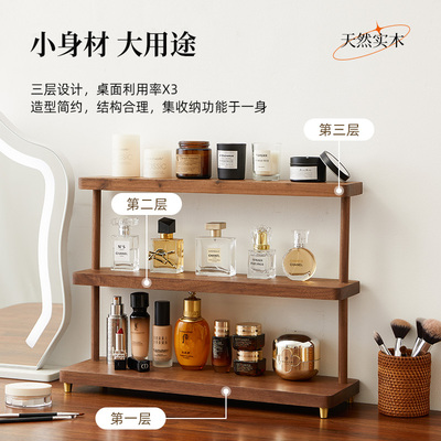 实木复古化妆品置物架