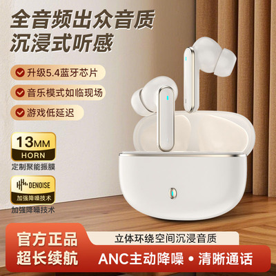 主动降噪蓝牙耳机真无线入耳式消噪耳机超长续航适用小米华为苹果