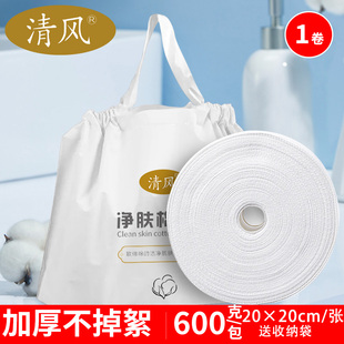 清风洗脸巾600g卸妆擦脸加厚不掉絮一次性洁面洗脸巾美容院棉柔巾