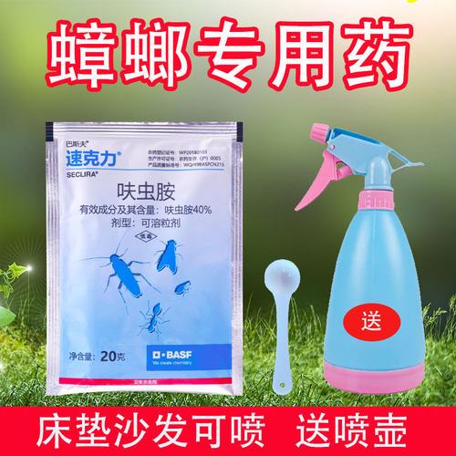 德国巴斯夫速克力呋虫胺杀虫剂