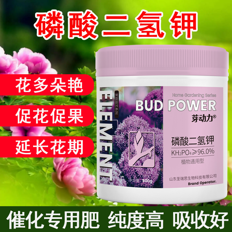芽动力磷酸二氢钾叶面肥