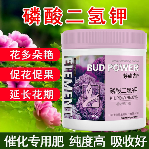 芽动力磷酸二氢钾叶面肥