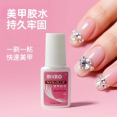 美甲胶水强力粘甲片穿戴甲粘合剂假指甲粘钻饰解胶剂美甲专用学生