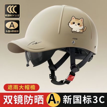 新国标3C认证电动车摩托头盔鸭舌帽新款防晒四季可调节半盔猫咪盔