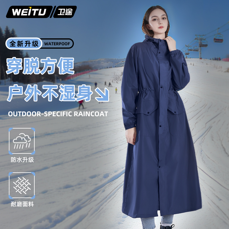 卫途单人女防暴雨加长风衣雨衣