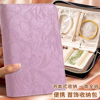 防氧化高档饰品盒黄金首饰收纳册