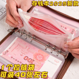 现金儿童理财存钱本2025年新款百元收藏册网红记账本大容量多功能防水人民币5万元存钱夹钱册存钱袋带拉链包