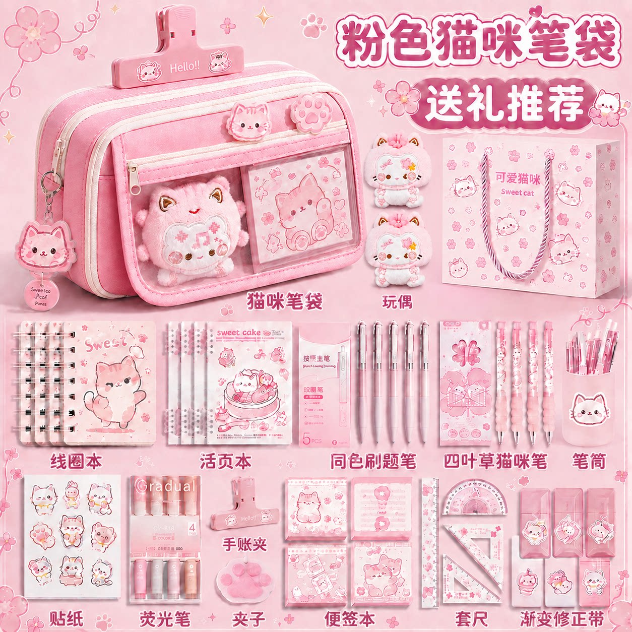 粉色猫咪~大容量笔袋女生图片
