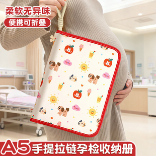 产检收纳册袋孕检孕妇初期用品孕妇初期用品孕期档案册孕妇a4怀孕记录b超检查单报告孕妈产检包本a5医院便携