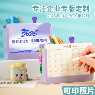 新款2026年台历学习自律计划日历创意办公记事高颜值桌面收纳摆件学生桌面摆件打卡学习自律打卡月历学生专用