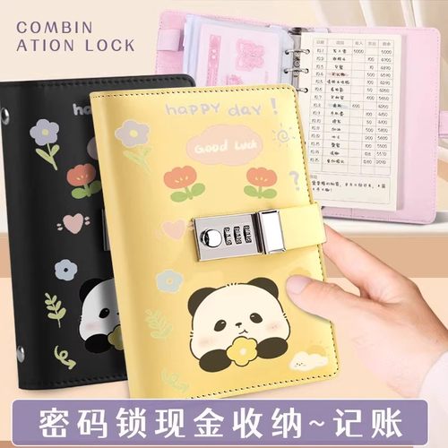儿童记账理财存钱本可爱熊猫