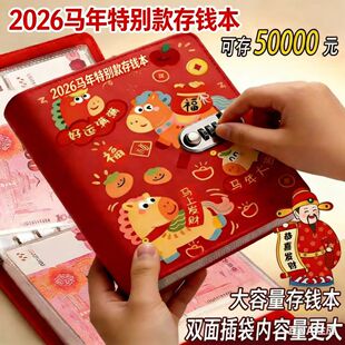 现金存钱本2026新款存钱夹钱册密码锁可放现金大容量一万元存钱本网红高颜值布艺活页理财记账本日式女孩存单