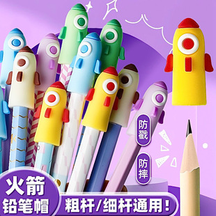 铅笔帽铅笔套防滚落小学生一年级笔套2b铅笔头保护套幼儿园儿童卡通可爱创意笔帽笔盖加长延长器洞洞铅笔盖子