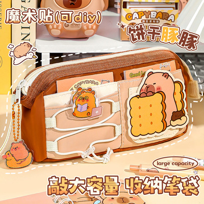 卡皮巴拉魔术贴笔袋大开口