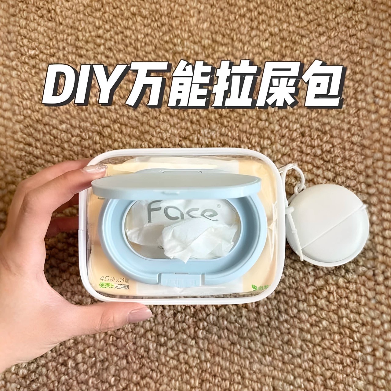 卫生巾姨妈巾收纳包学生拉屎包图片
