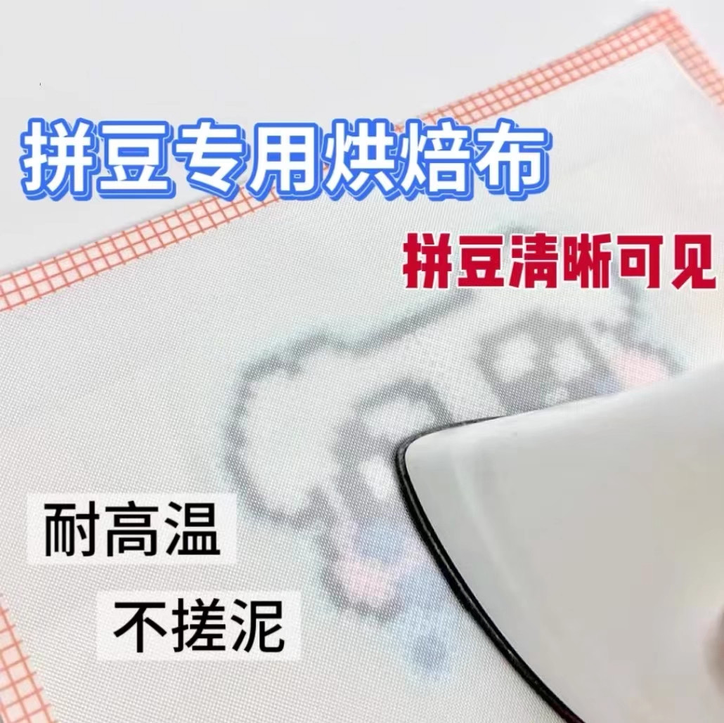 拼豆烘焙布拼豆豆专用烫片烫纸半透明塑料手工diy耐高温烫画助烫,玩具/童车/益智/积木/模型,拼豆/拼豆工具,淘宝优惠券,粉丝福利购,淘宝优惠卷