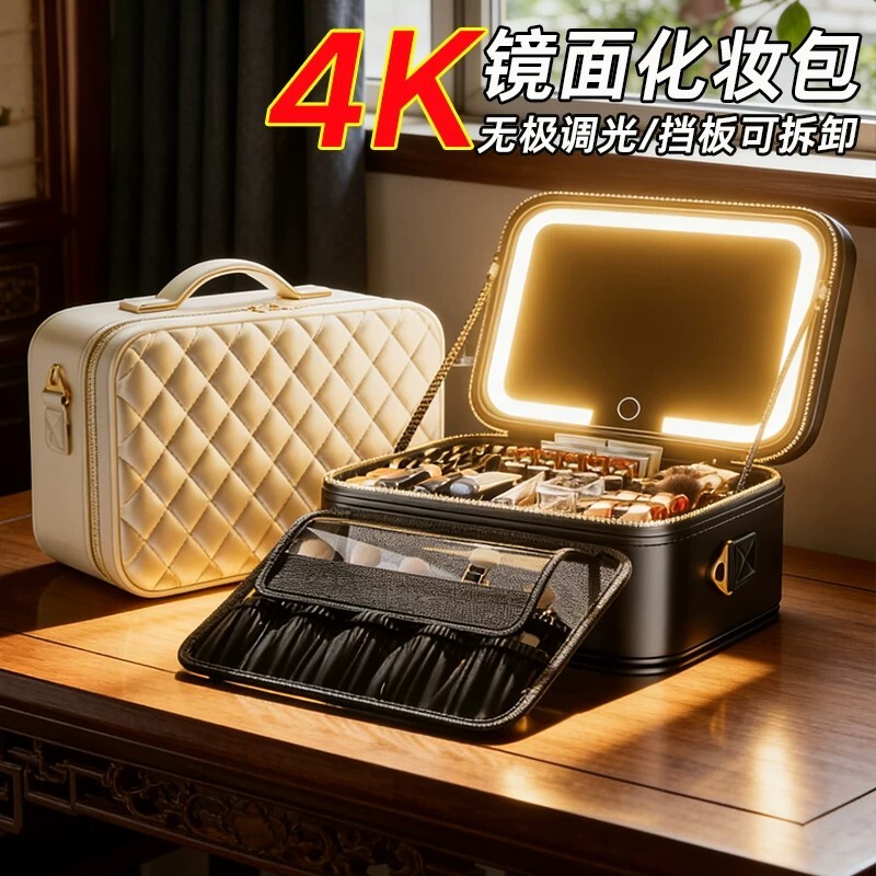 高端带镜子化妆包女便携式2026新款大容量出门差旅行化妆品收纳箱