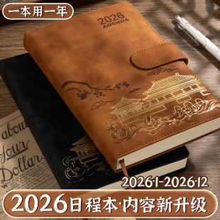 2026年日程本国潮计划表新款定制笔记本子工作日志一日一页日记本记事本自律打卡效率手册时间管理可订logo