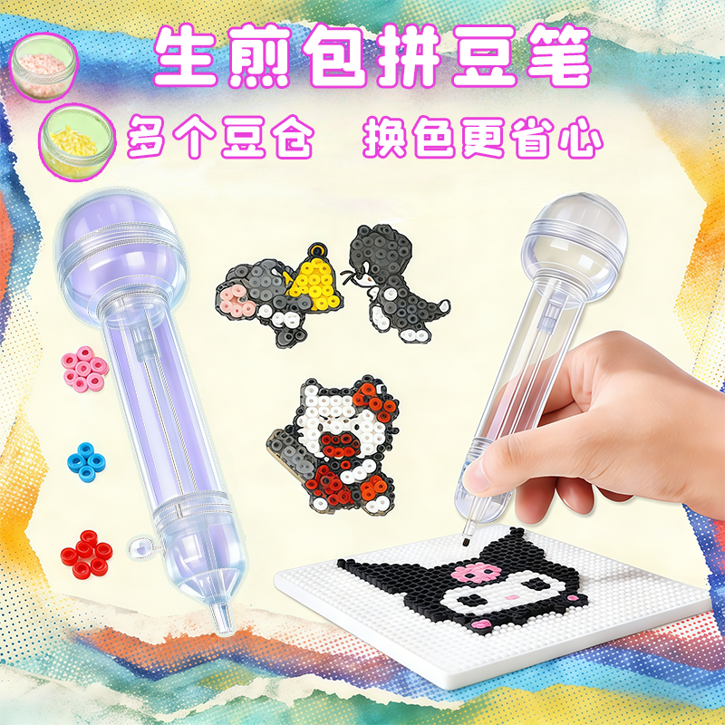 按压式拼豆笔手工拼豆收纳盒工具专用笔玩具镊子省力熨斗辅助工具,玩具/童车/益智/积木/模型,拼豆/拼豆工具,淘宝优惠券,粉丝福利购,淘宝优惠卷