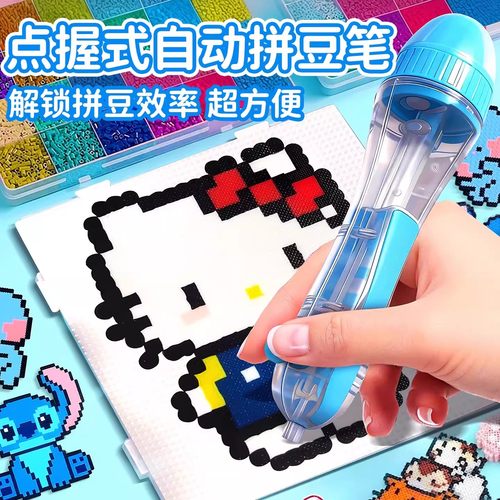 按压式拼豆笔手工拼豆