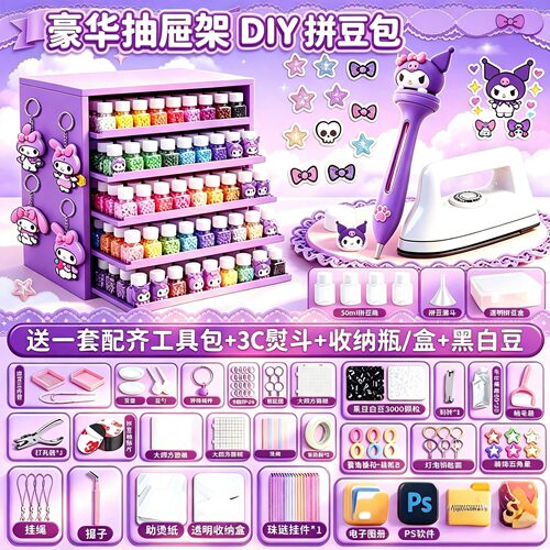 拼豆221色瓶装套装全套工具