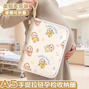 产检收纳册孕检收纳袋孕妇初期必备用品马宝宝报告单孕期档案册带拉链产检本孕妈产检包检查资料记录册活页