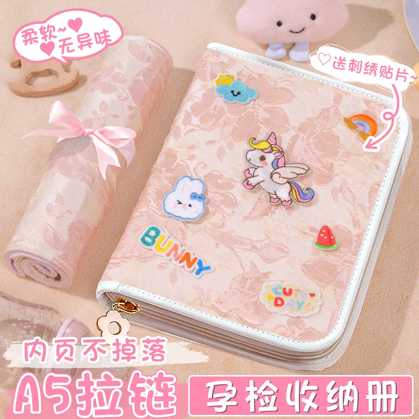 拉链包产检收纳册孕妇孕检产检报告单收纳册活页夹档案册资料册文件夹宝宝怀孕记录册孕妇孕期初期用品收纳袋,文具电教/文化用品/商务用品,资料册,淘宝优惠券,粉丝福利购,淘宝优惠卷