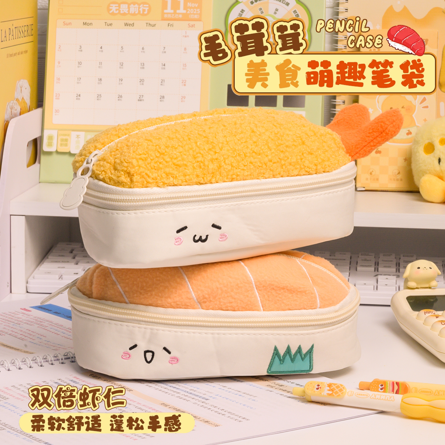 不撞款ins风可爱炸虾美食多功能