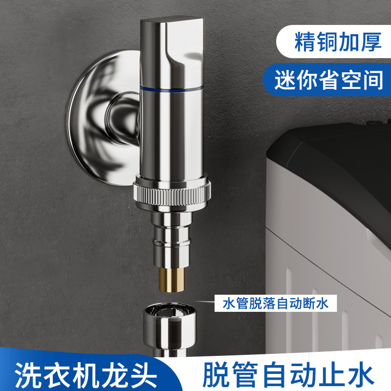 洗衣机水龙头迷你小空间黄铜加厚