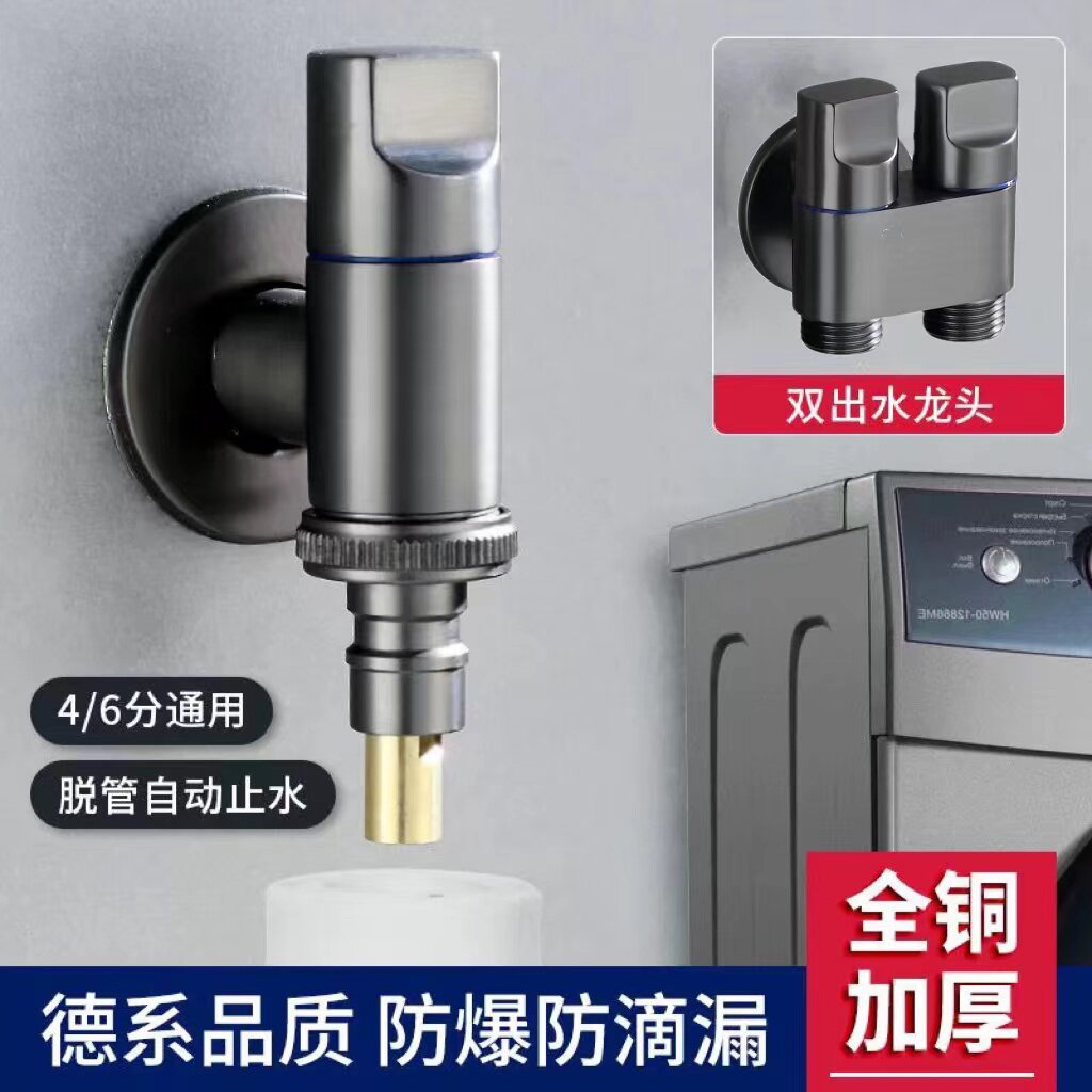 洗衣机水龙头自动止水阀专用卡扣
