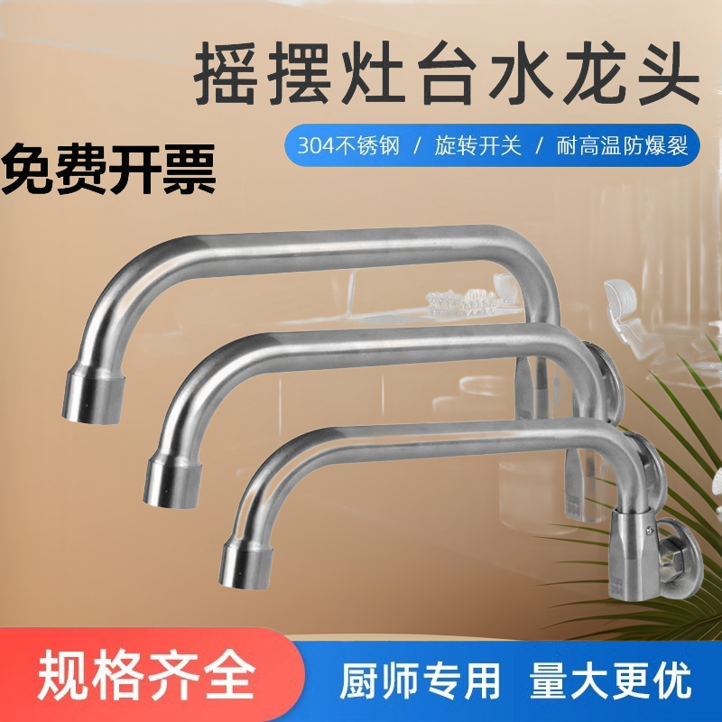 灶台水龙头猛火商用炉厨房酒店燃