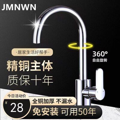 JMNW304不锈钢厨房水龙头冷热家
