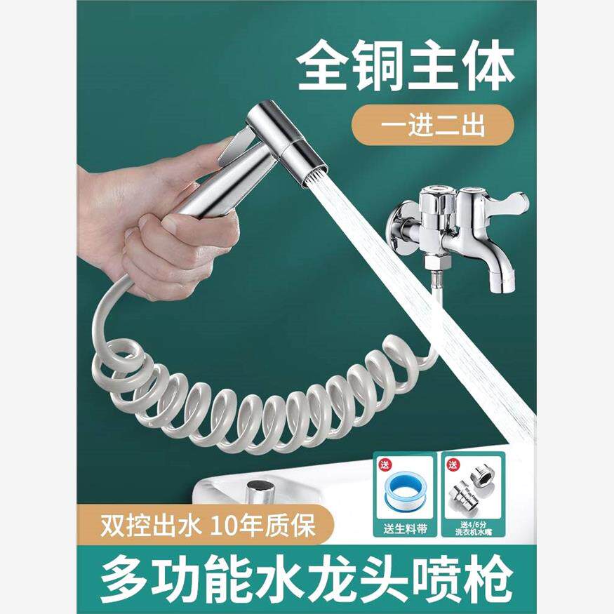 阳台洗衣机拖把池单冷入墙式水龙头一进二出带马桶冲洗喷枪二合一
