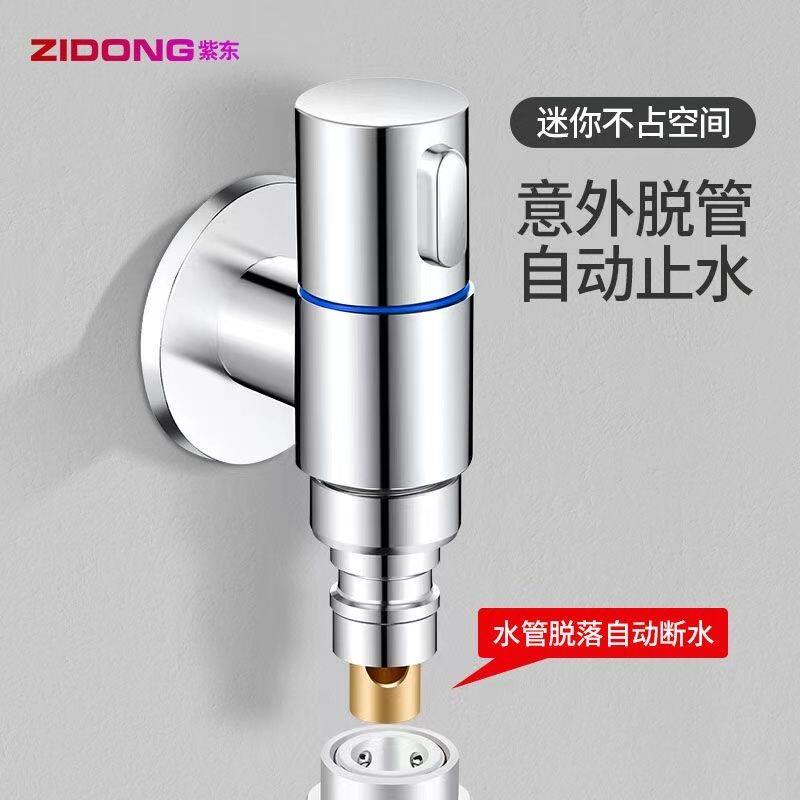 洗衣机水龙头卡扣迷你t型特短4分