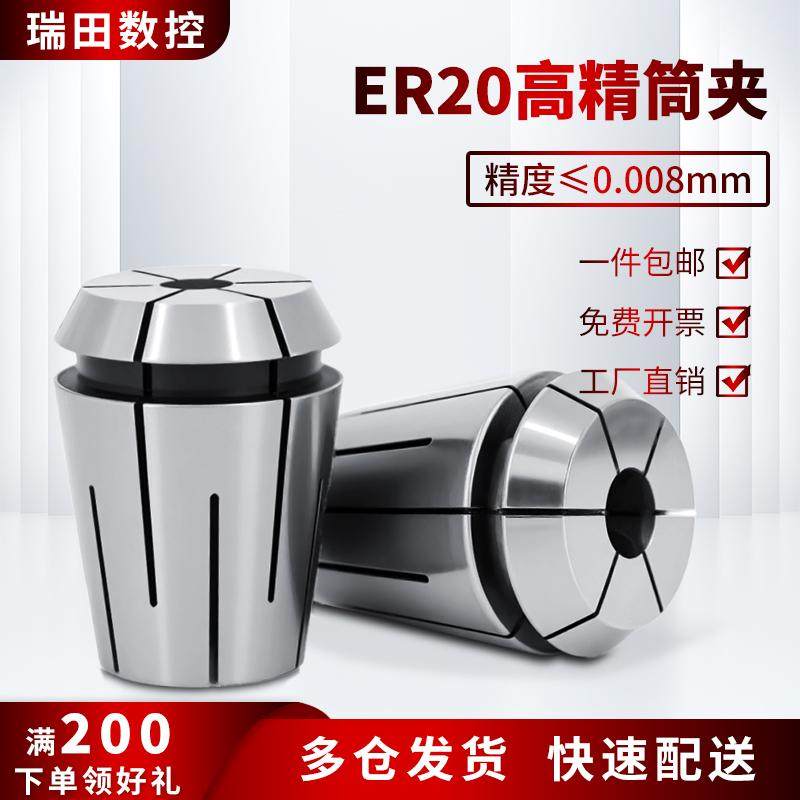 ER20高精度弹簧筒夹精雕机夹头图片