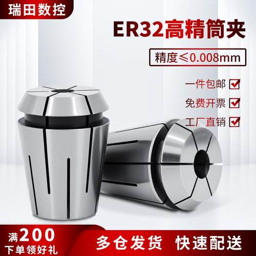 高精ER32筒夹1MM-26MM弹性夹头