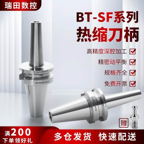 BBT40热缩刀柄bt30/50-SF热胀刀柄HSK100A/63A/50A烧结一体式刀柄