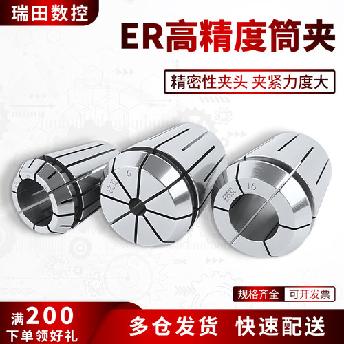 结构式高精度弹簧夹头筒夹瑞田