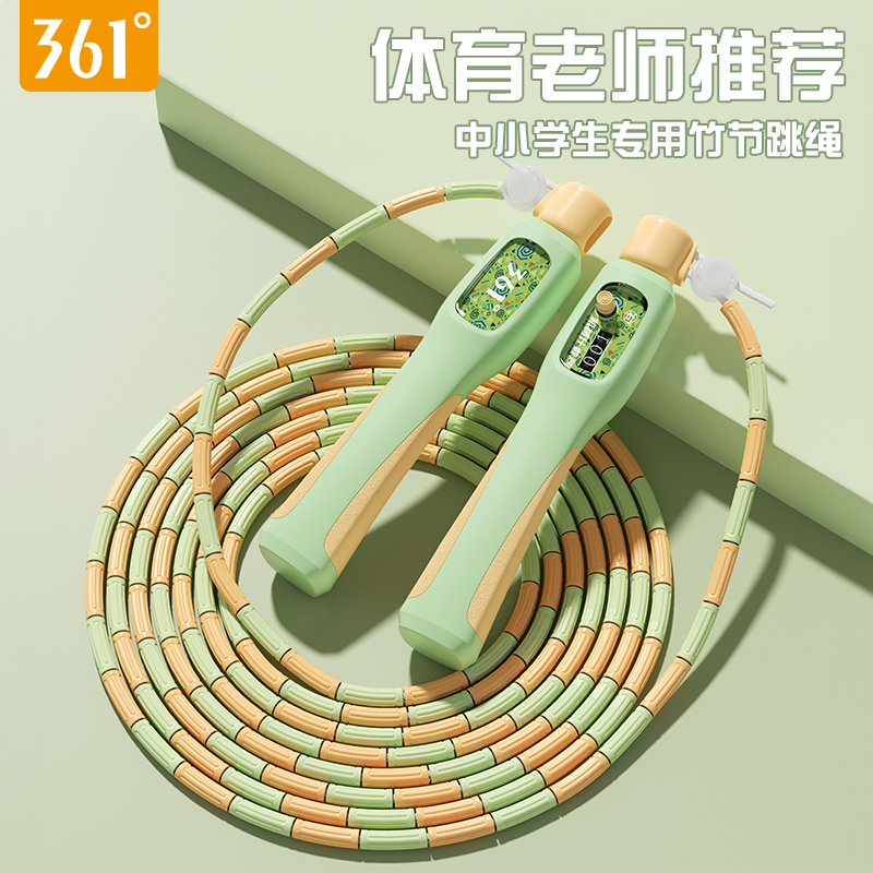 361°机械计数竹节初学跳绳