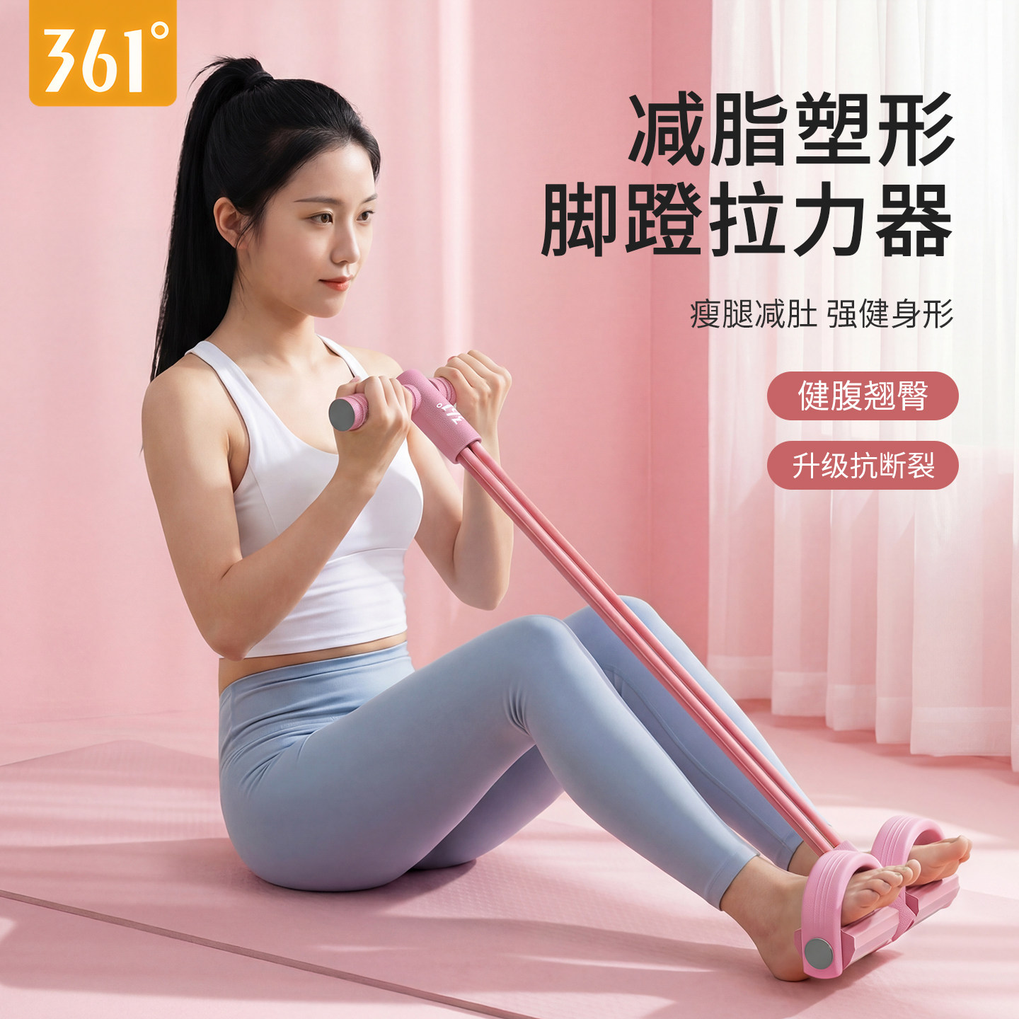 361脚蹬拉力器瘦肚子器具仰卧起坐辅助器健身器材家用练背拉伸器