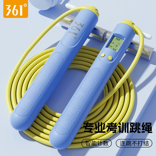 361°学生钢丝计数跳绳