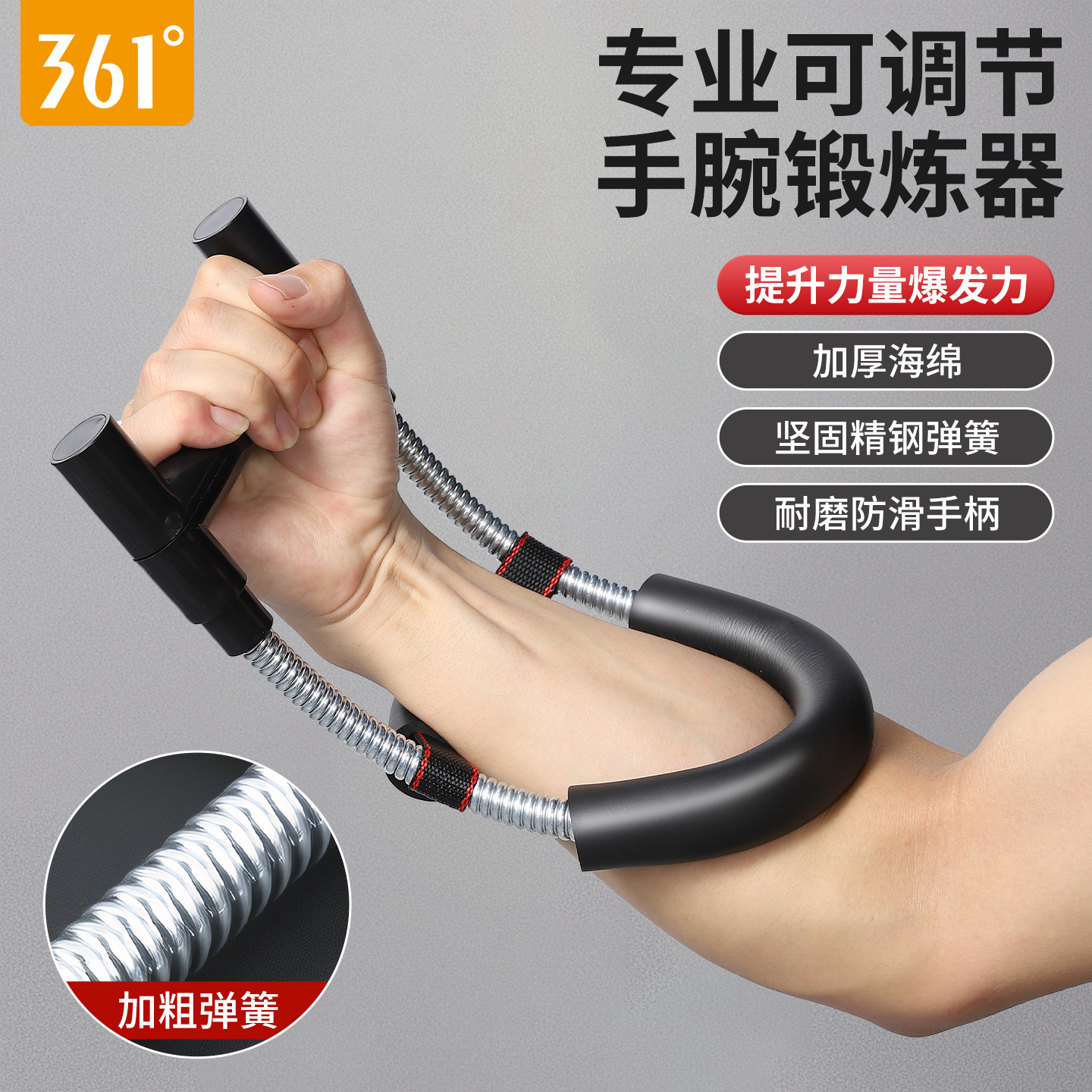 361°腕力器强化臂力增强握力